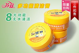 仅9元，抢购苏兹多功能环保清洁膏——无水清洁新革命
