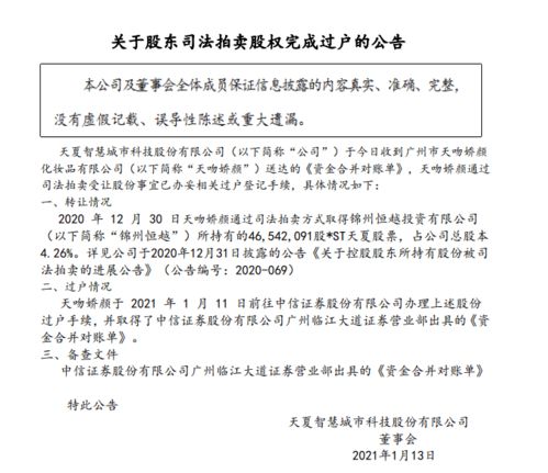 1元退市股现形记 4万股东被埋，398亿蒸发与一笔30%的瞬亏